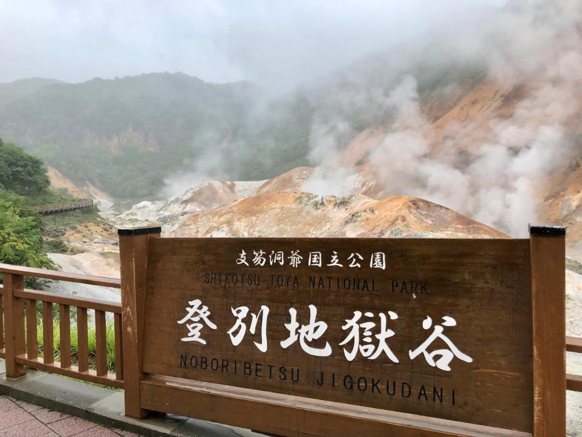 Отель Noboribetsu Sekisui Tei Экстерьер фото